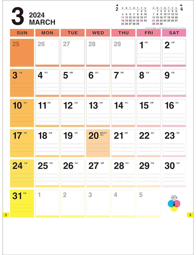 Todan 2024 Wall Calendar CMYK Calendar 53.5 x 38cm TD-892