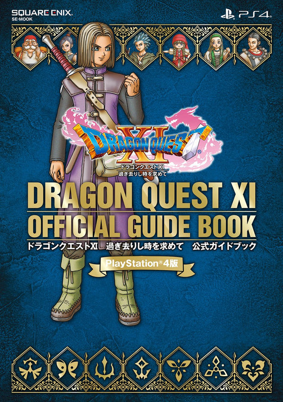 Dragon Quest XI S: Echoes of an Elusive Age PlayStation 4 Official Guidebook