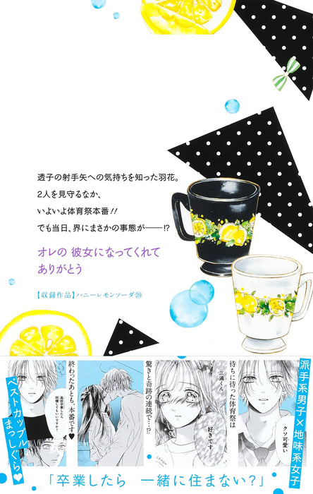 Honey Lemon Soda 20