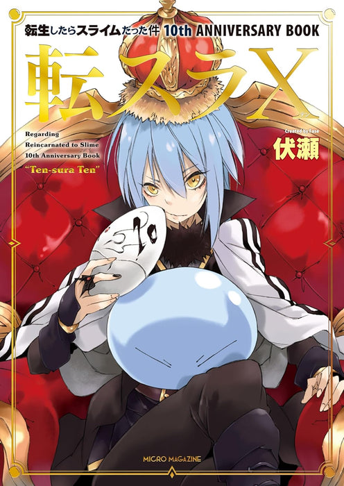 That Time I Got Reincarnated as a Slime (Tensei shitara Slime Datta Ken) 10th ANNIVERSARY BOOK Tensura X