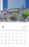 Experience the Four Seasons: Tokyo Superb View Calendar 2024(Monthly/Wall Calendar)