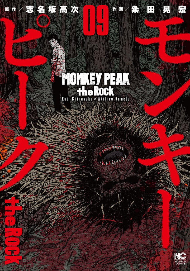 Monkey Peak the Rock 9