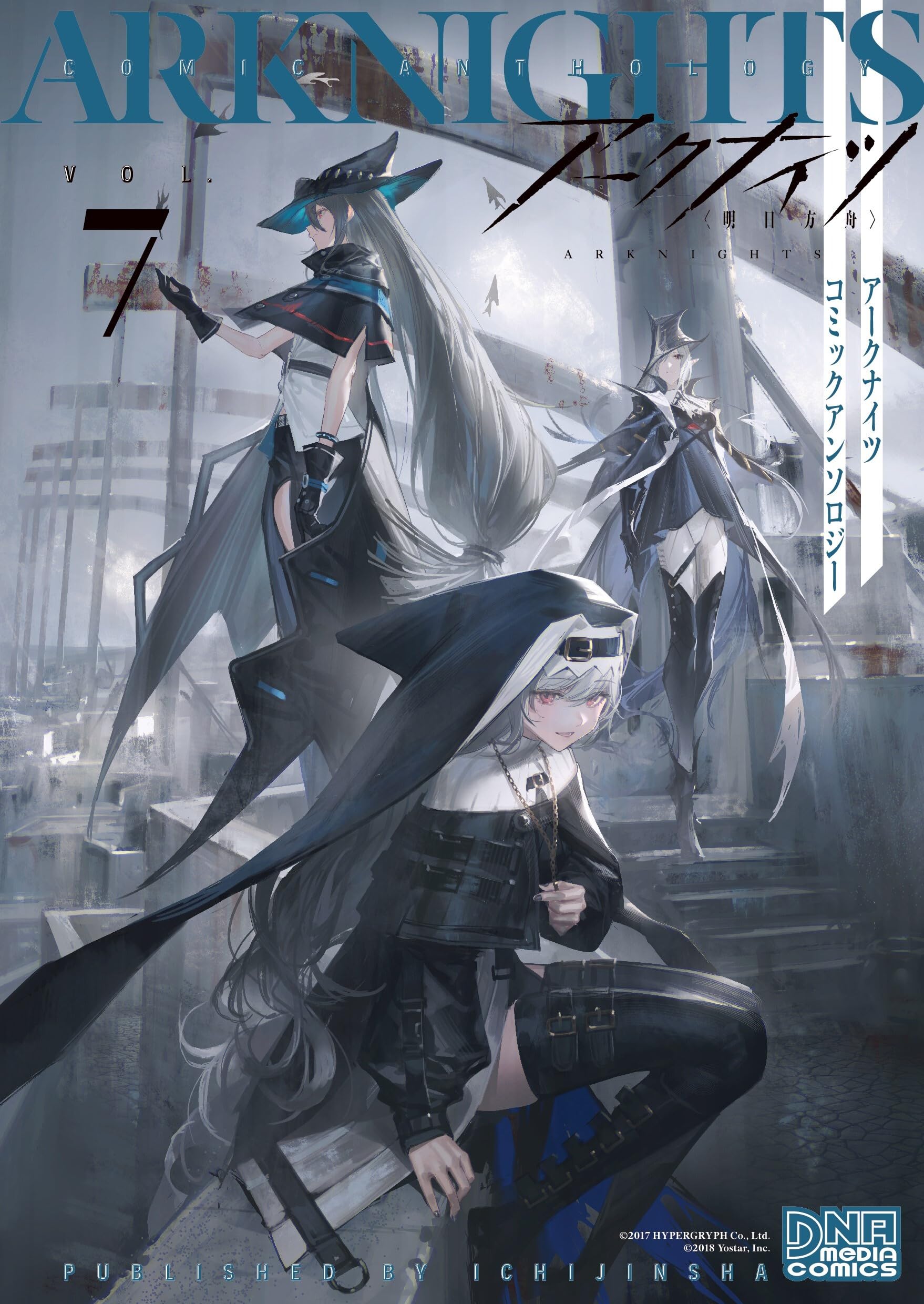 Arknights Comic Anthology VOL.7 — Japanese Book Store