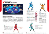 Super Sentai (Gakken Encyclopedia)