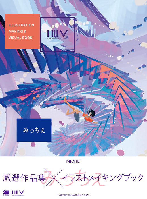 ILLUSTRATION MAKING & VISUAL BOOK Miche