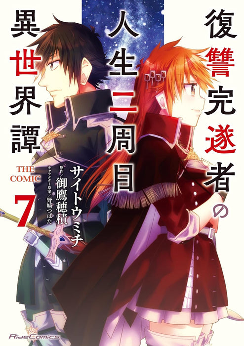 Fukushuu Kansuisha no Jinsei Nishuume Isekaitan THE COMIC 7