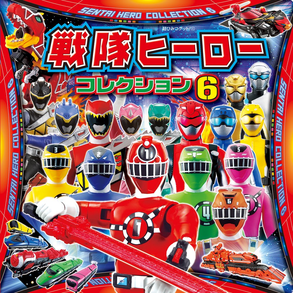Sentai Hero Collection 6 — Japanese Book Store
