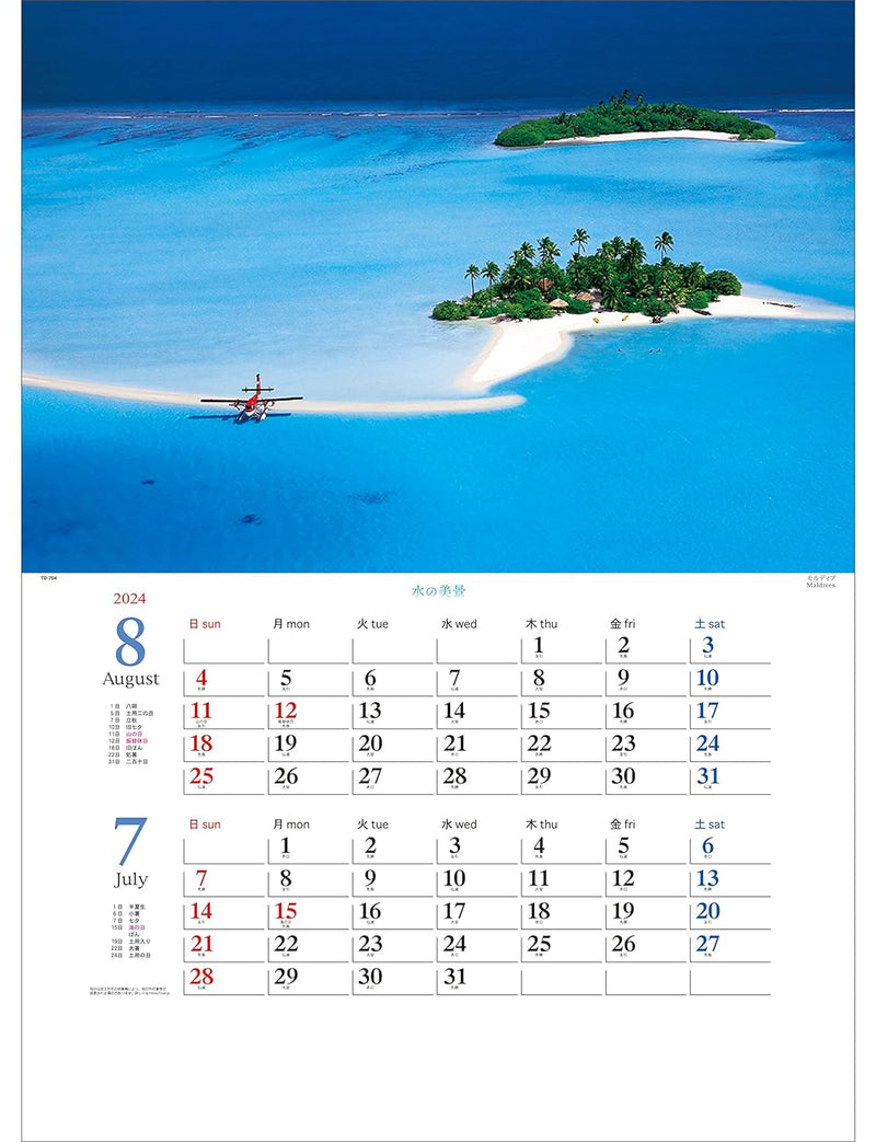 Todan 2024 Wall Calendar Beautiful View of Water (Perforated 2-Month) 60.8 x 42.5cm TD-704