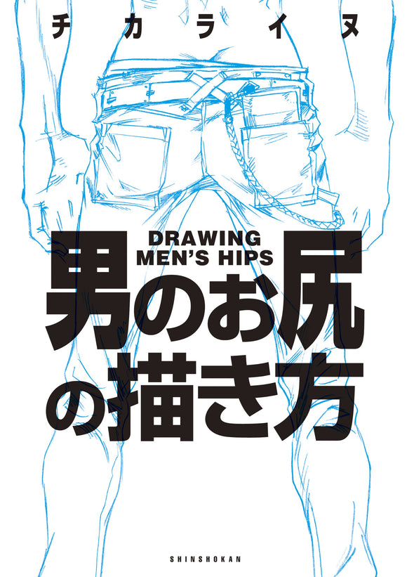 Drawing Men's Hips