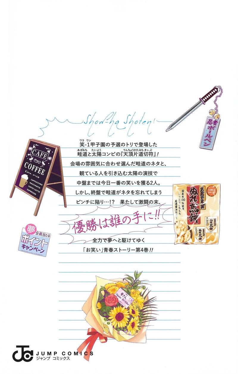 Show-ha Shoten! 4