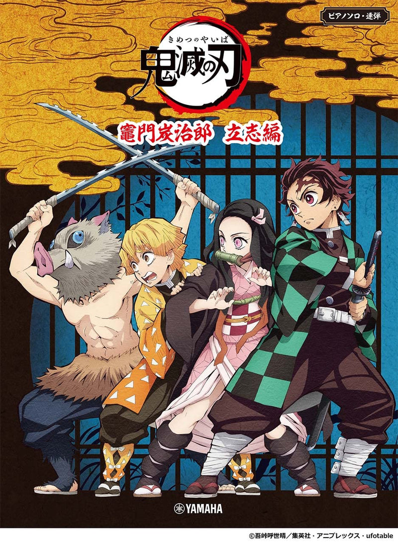Piano Solo Duet TV Anime 'Demon Slayer: Kimetsu no Yaiba' Kamado Tanjiro Risshi-hen
