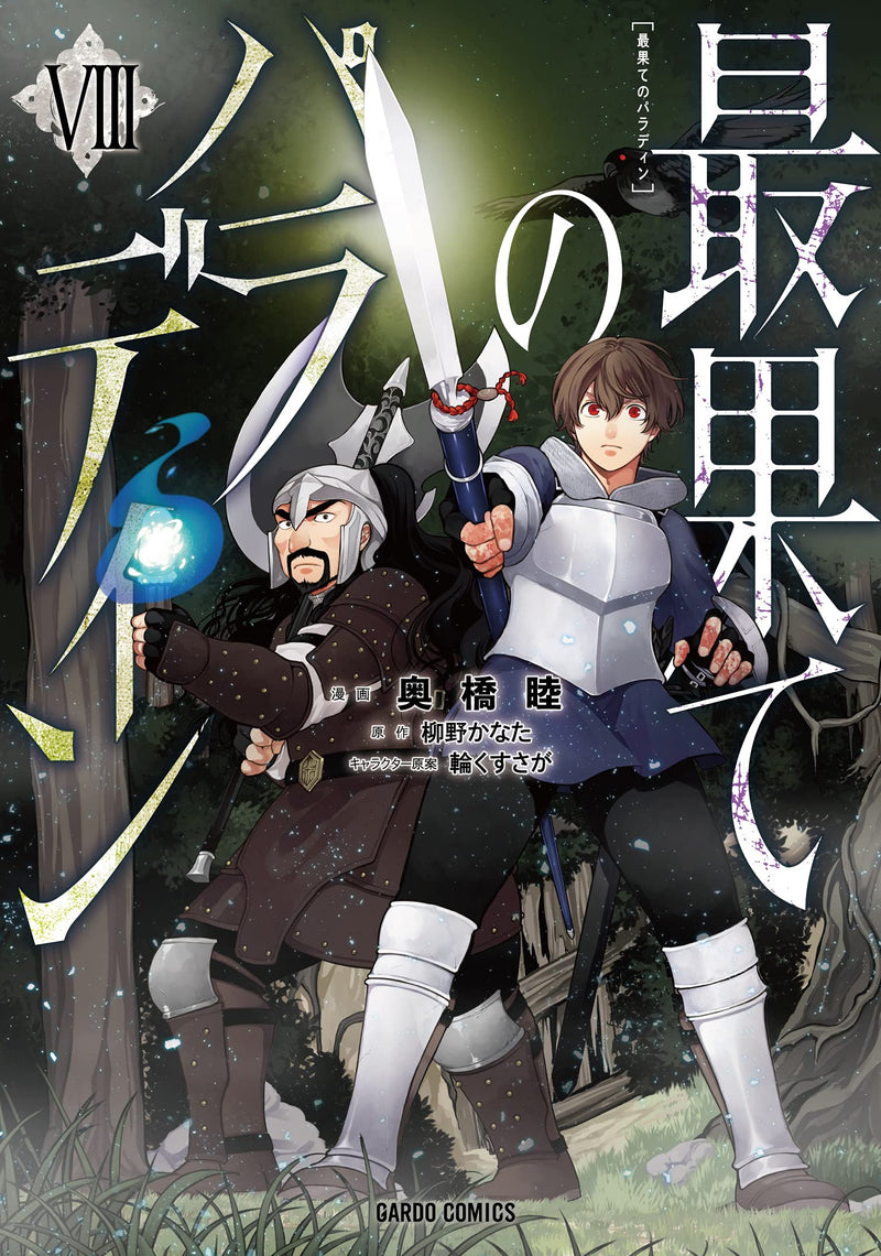 The Faraway Paladin (Saihate no Paladin) 8