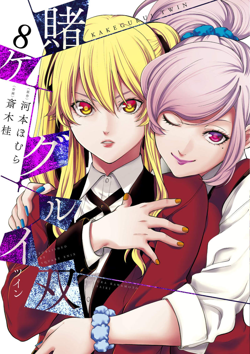 Kakegurui Twin 8