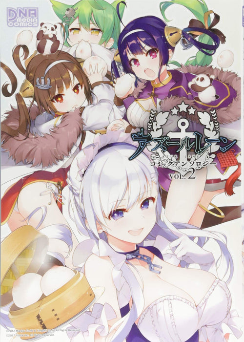 Azur Lane Comic Anthology VOL.2