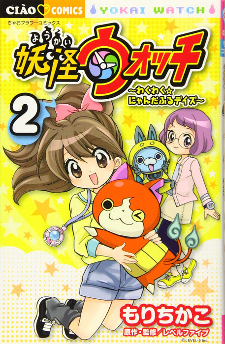 Yo-kai Watch: Wakuwaku Nyanderful Days 2