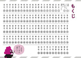 Unko Drill Kanji Third grade - Learn Japanese