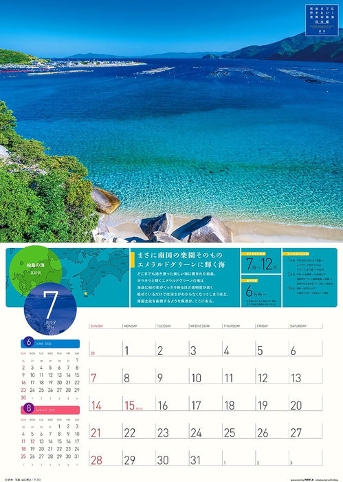 Try-X 2024 Wall Calendar I Want to Go Before I Die! World's Stunning Views Japan Edition CL-462 52x36cm