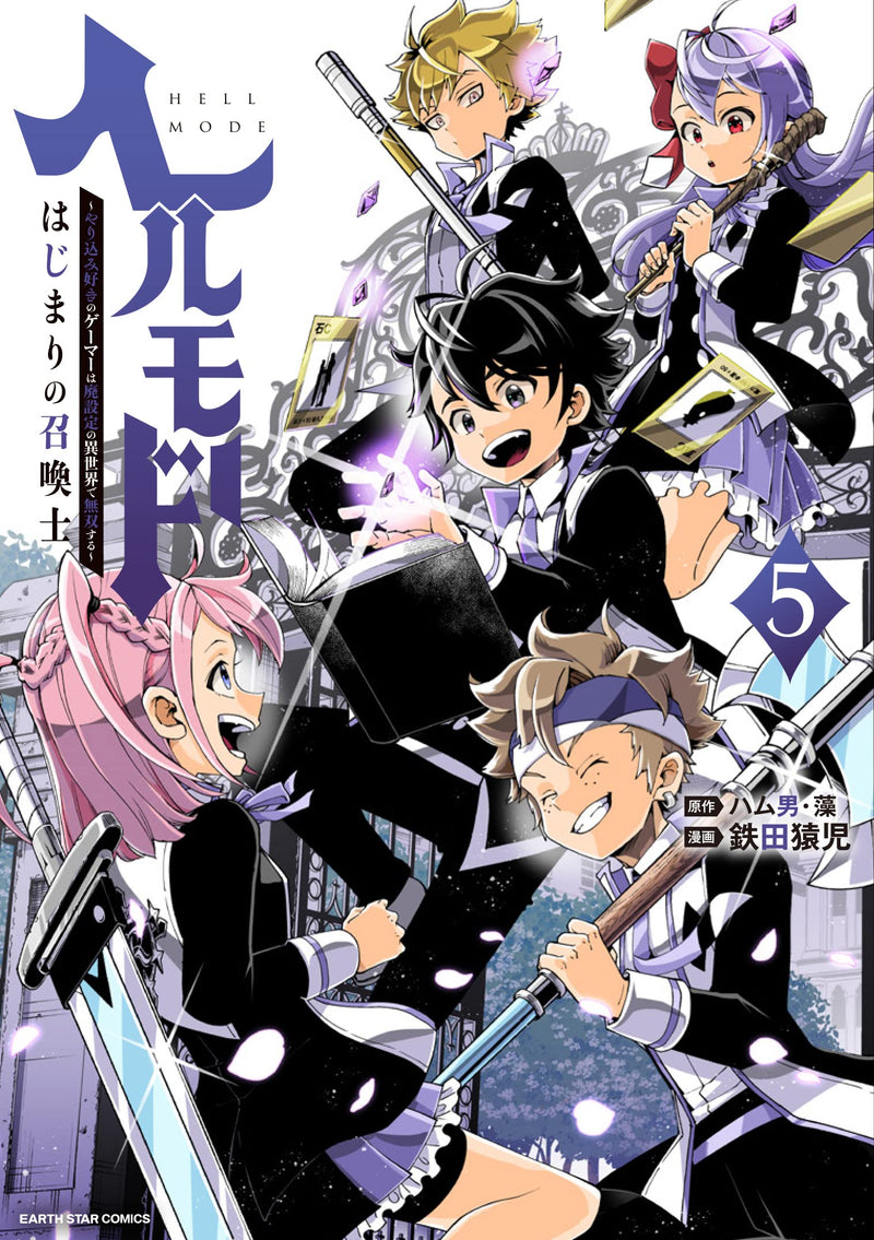 Hell Mode: Yarikomi Suki no Gamer wa Hai Settei no Isekai de Musou suru Hajimari no Shoukanshi 5