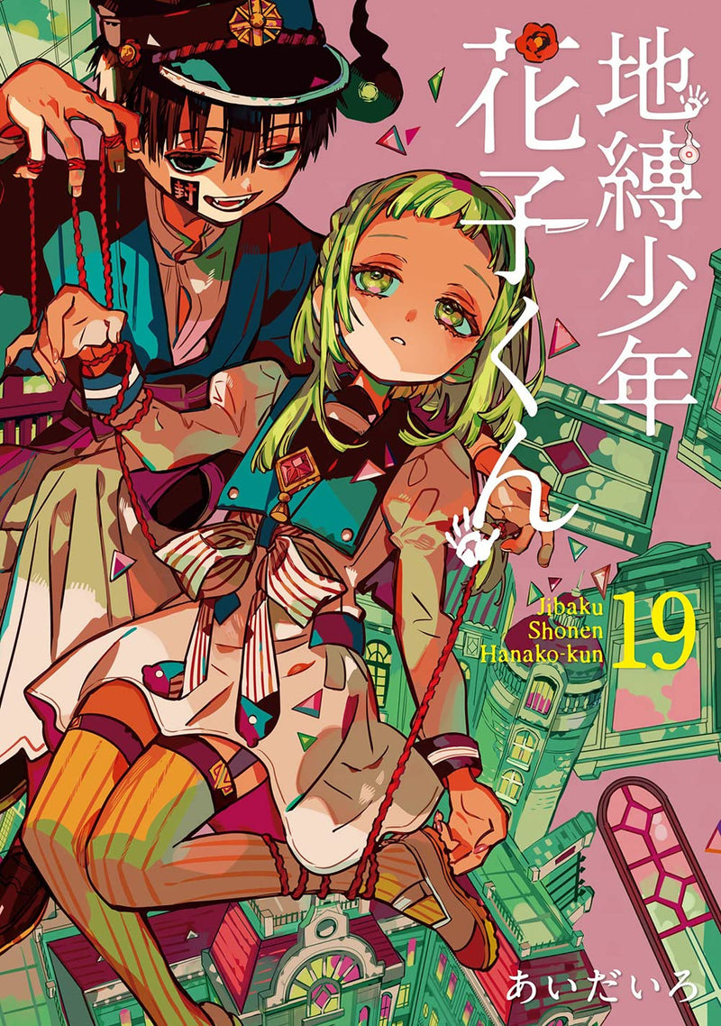 Toilet-bound Hanako-kun (Jibaku Shounen Hanako-kun) 19