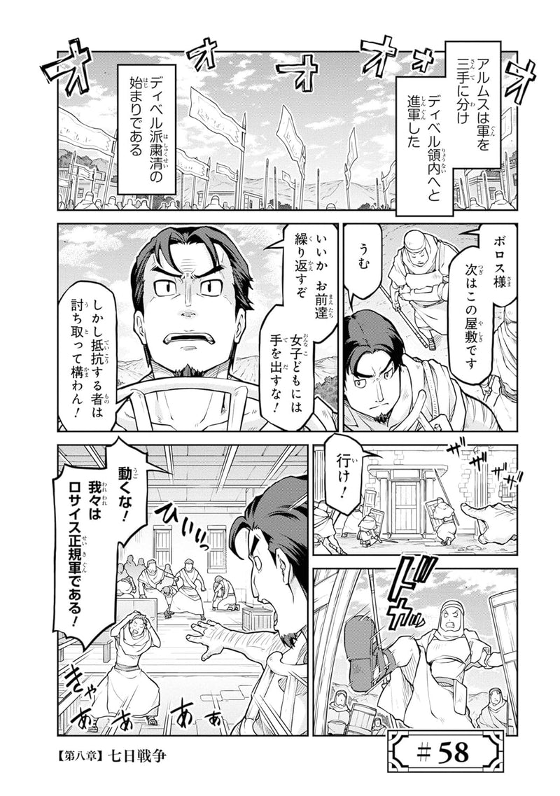 Isekai Kenkokuki 9