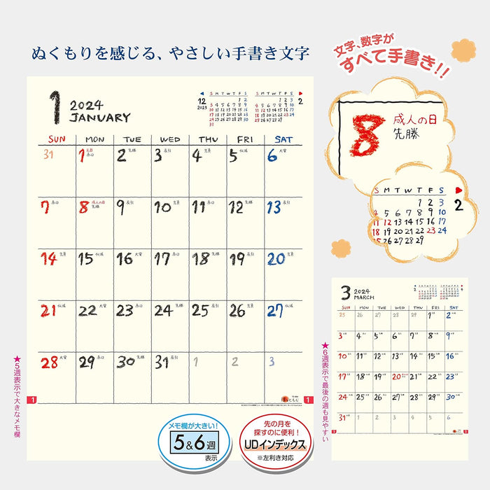 Todan 2024 Wall Calendar Hot Moji 53.5 x 38cm TD-894