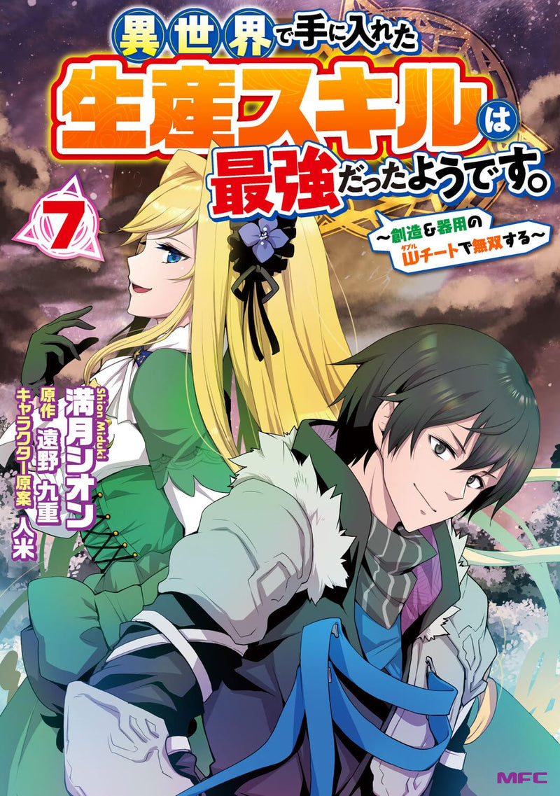 Isekai de Te ni Ireta Seisan Skill wa Saikyou Datta You desu. 7
