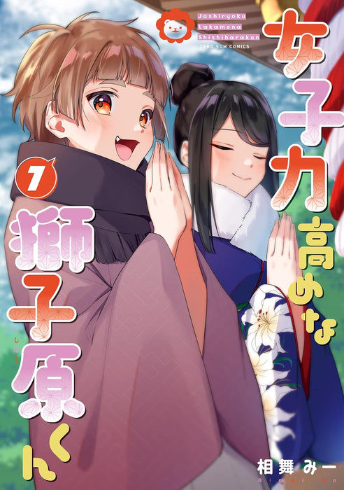 Joshiryoku Takame na Shishihara-kun 7