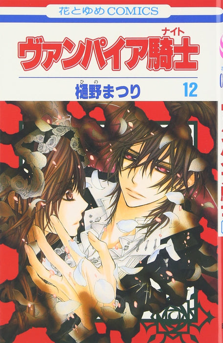 Vampire Knight 12