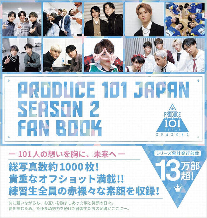 PRODUCE 101 JAPAN SEASON2 FAN BOOK