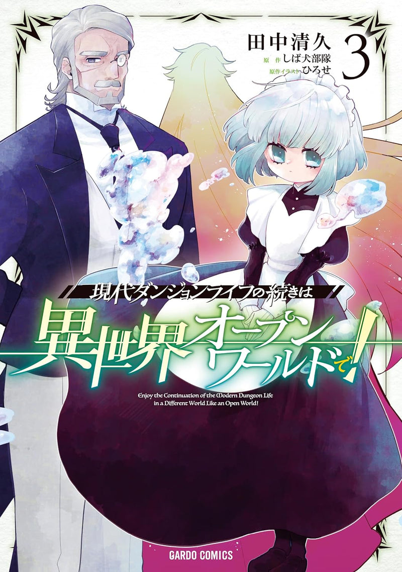 Gendai Dungeon Life no Tsuzuki wa Isekai Open World de! 3