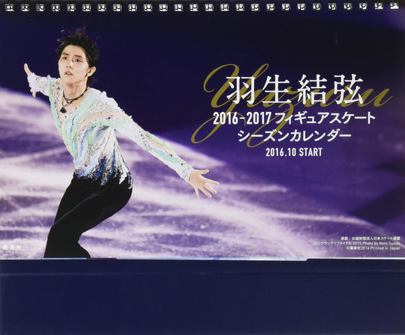 Yuzuru Hanyu 2016-2017 Figure Skating Season Calendar Desktop version