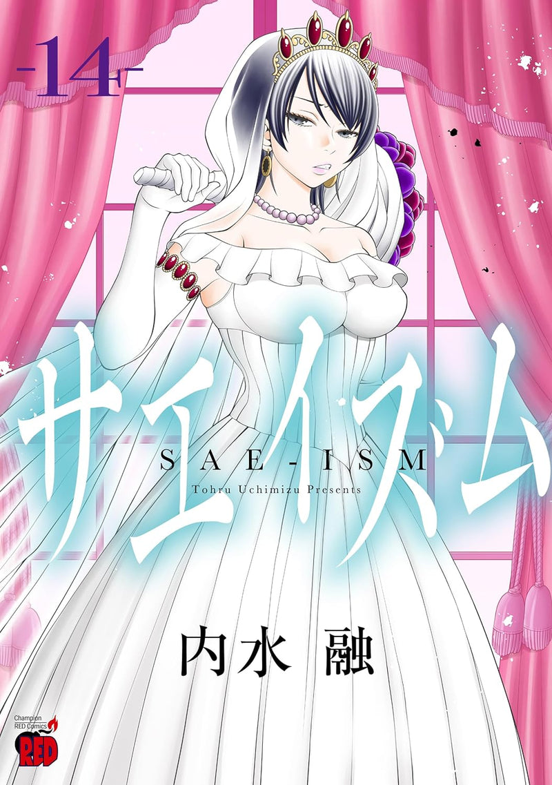The Love and Creed of Sae Maki (Sae-ism) 14