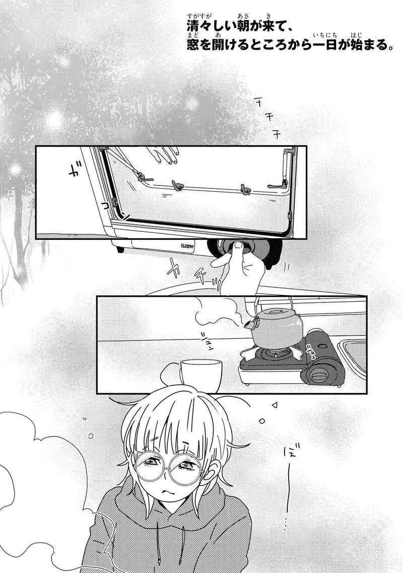 Boku mo Issho! 1