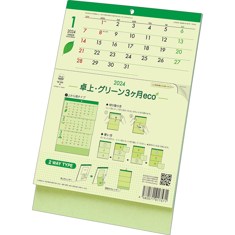 Todan 2024 Desk Calendar Green 3-Month (From Top to Bottom Type / Perforated) 20.6 x 14.2cm TD-335