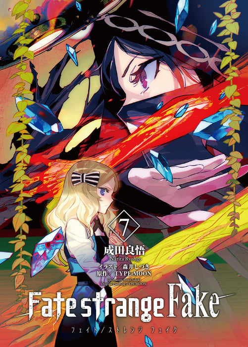 Fate/strange Fake 7 (Light Novel)