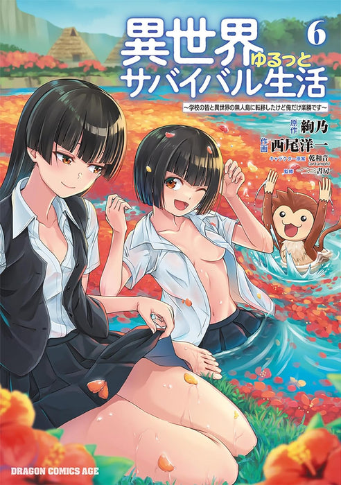 Isekai Yurutto Survival Seikatsu: Gakkou no Minna to Isekai no Mujintou ni Tenishitakedo Ore Dake Rakushou desu 6