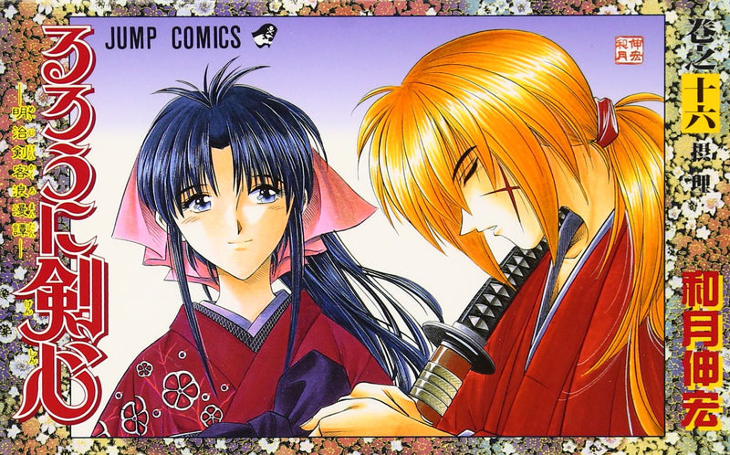 Rurouni Kenshin 16
