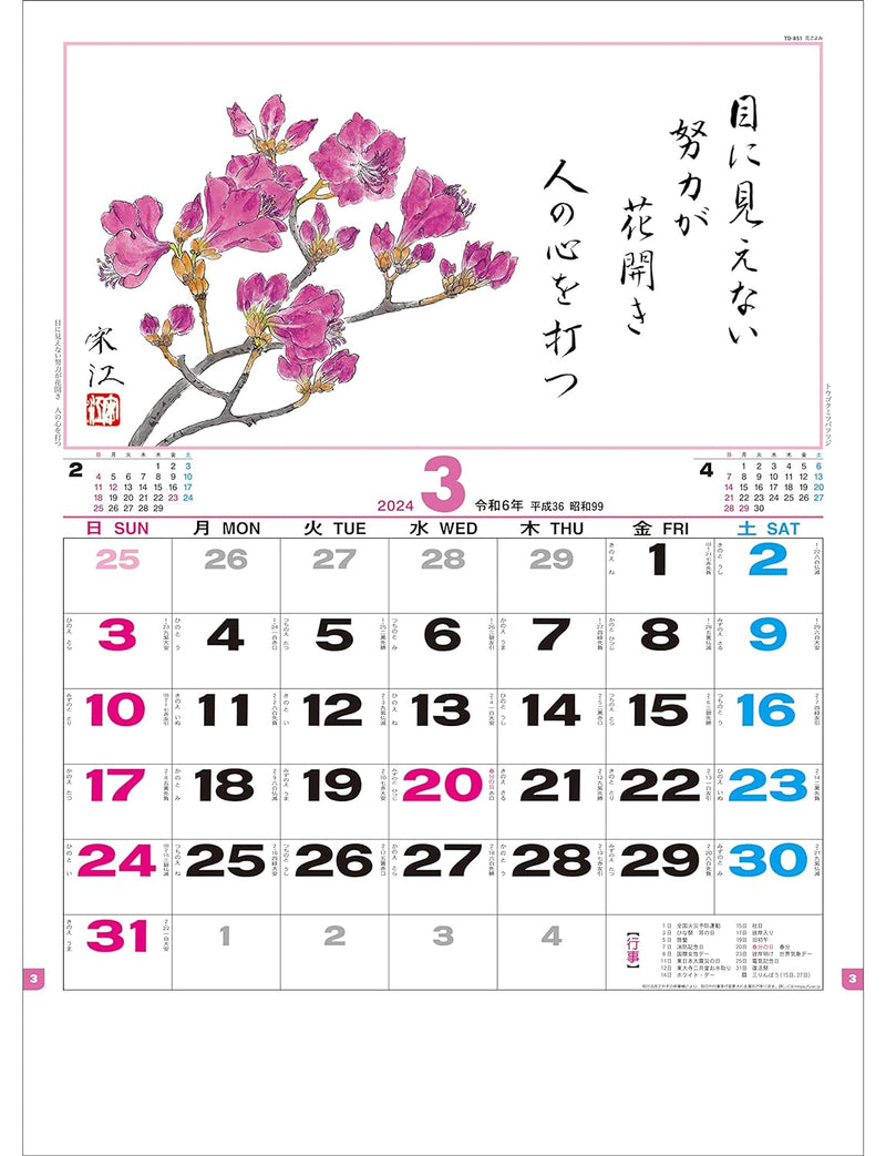 Todan 2024 Wall Calendar Hanagoyomi 52.7 x 38cm TD-851