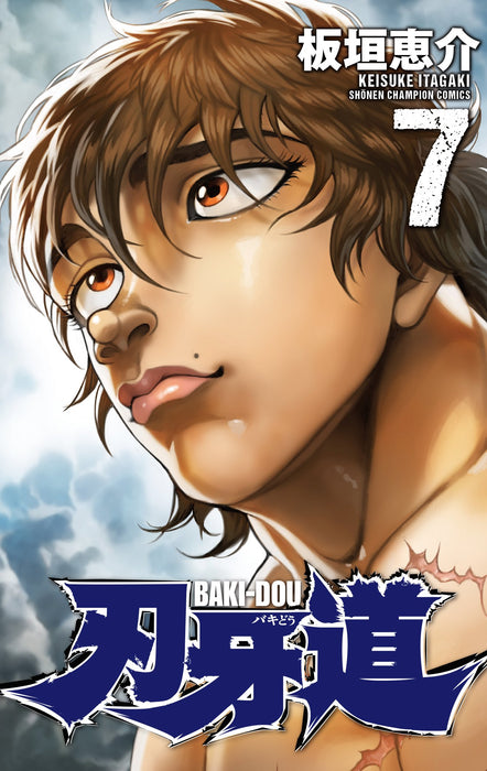 Baki-Dou 7