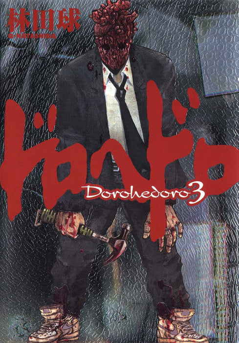 Dorohedoro 3