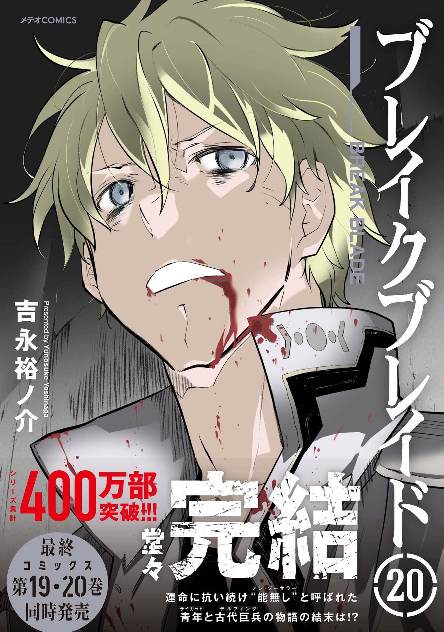 Broken Blade Original Video Anime Still in the Works - News - Anime News  Network