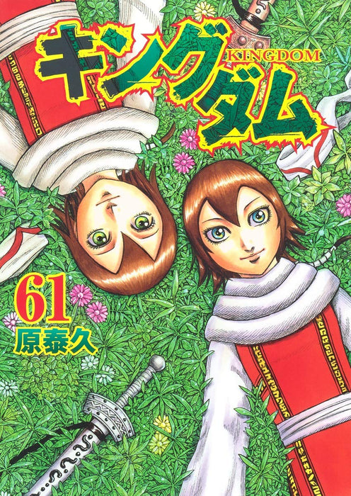 Kingdom 61