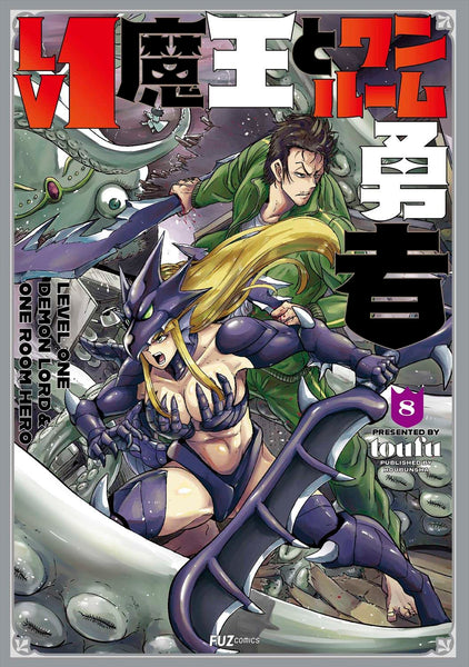 Level 1 Demon Lord and One Room Hero (Lv1 Maou to One Room Yuusha) 7 –  Japanese Book Store