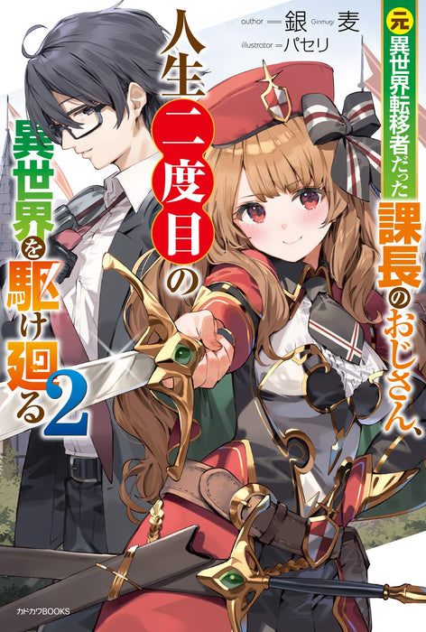 Moto Isekai Tenisha Datta Kachou no Ojisan, Jinsei Ni Dome no Isekai wo Kake Meguru 2 (Light Novel)