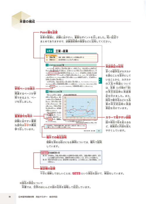 EJU Examination for Japanese University Admission for International Students Kanzen Master Japan and the World