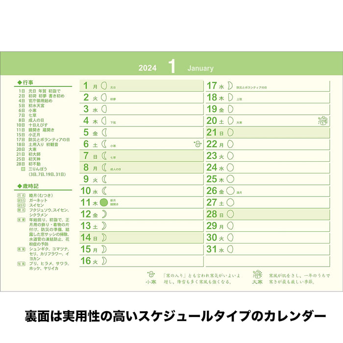 Todan 2024 Desk L Calendar Hanasobi 15.6 x 18cm TD-267