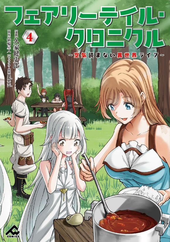 Fairy Tale Chronicle - Kuuki Yomanai Isekai Life - 4