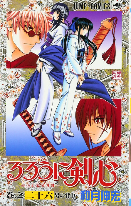 Rurouni Kenshin 26