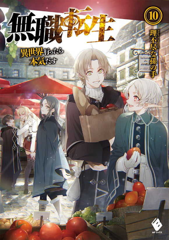 Mushoku Tensei: Jobless Reincarnation 10 (Light Novel)