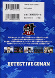 Movie Case Closed (Detective Conan): The Eleventh Striker